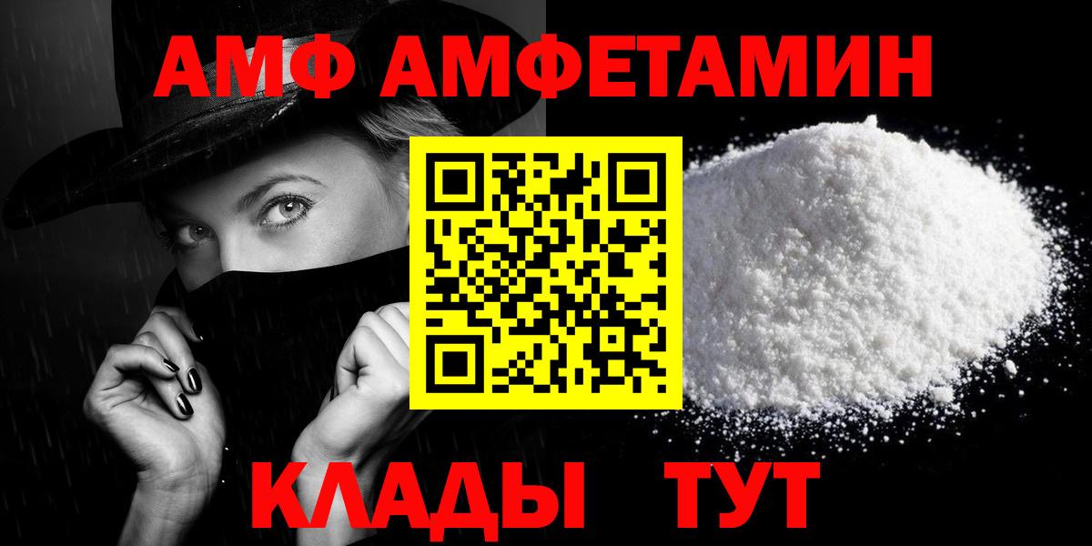 АМФ 98% Тулун