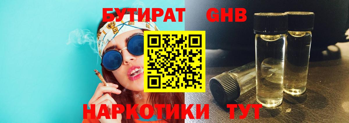 Бутират оксана  БУТИРАТ  Тулун  Вход с VPN 