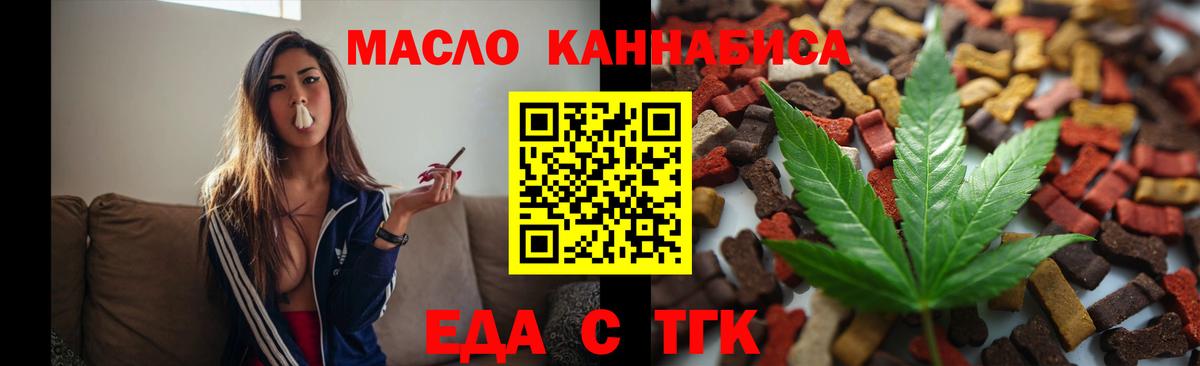 Cannafood конопля  Вход с VPN  Тулун 