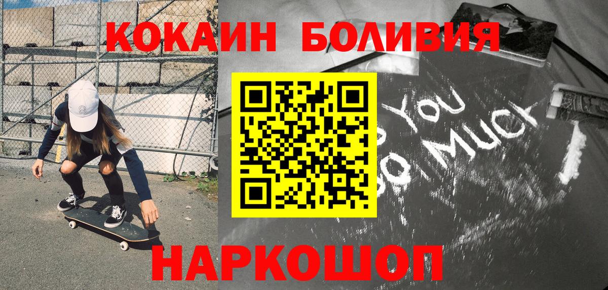 КОКАИН Перу  Cocaine Эквадор  Вход с VPN  Тулун 