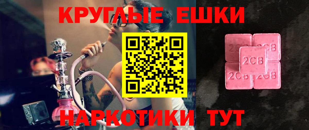Тулун  Экстази  ЭКСТАЗИ круглые  Вход с VPN  Ecstasy MDMA 