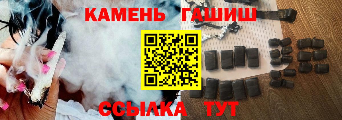 ГАШИШ  Вход с VPN  Тулун  Гашиш гарик  Гашиш Изолятор 