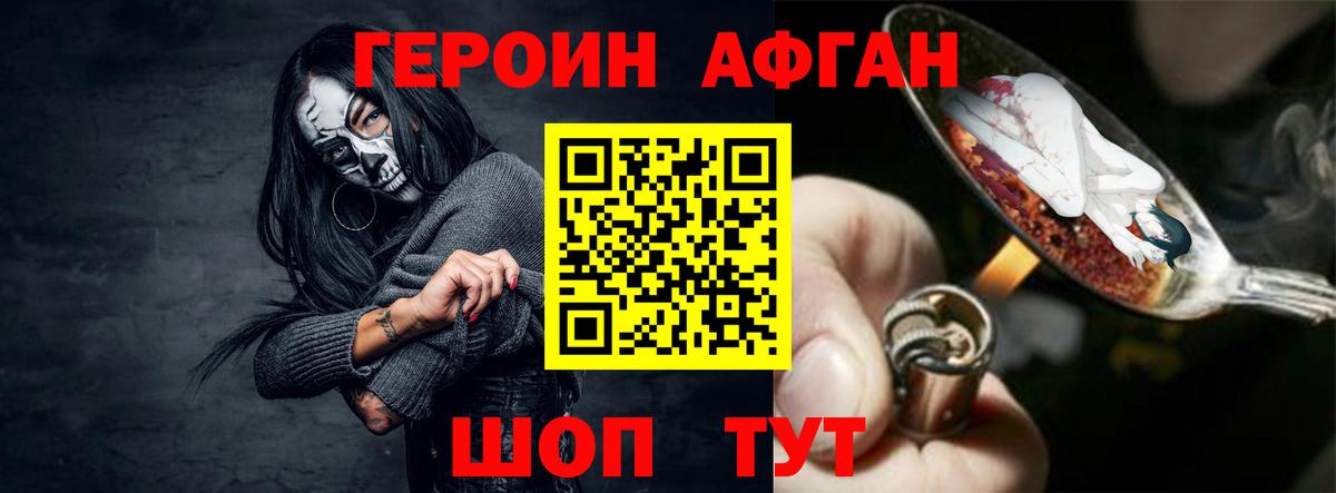 Тулун  ГЕРОИН афганец  Вход с VPN 
