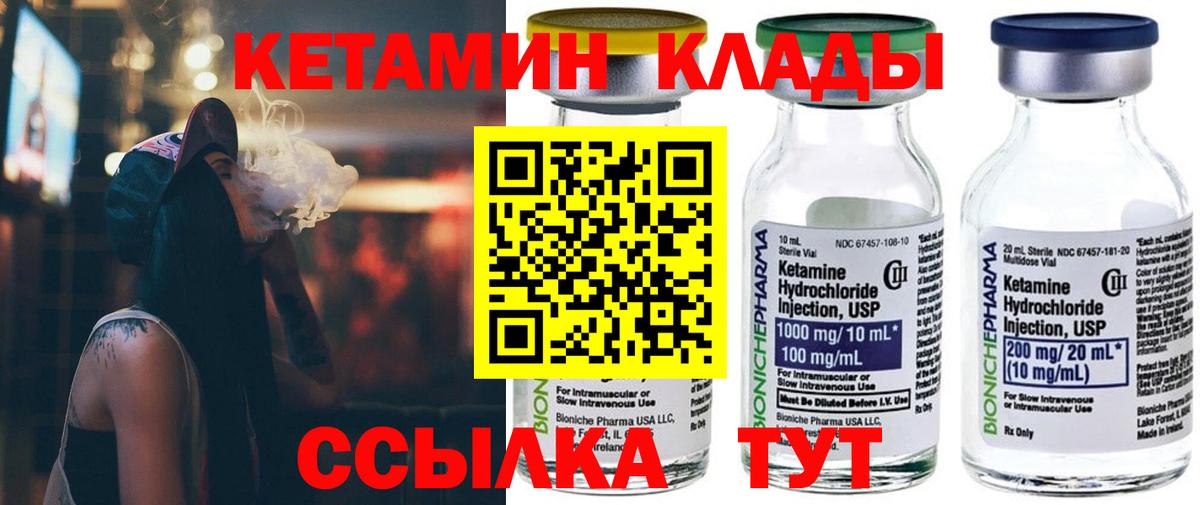 нарко площадка формула    как зайти  Тулун  Вход с VPN  Кетамин ketamine 