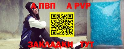 ALPHA PVP Нарткала