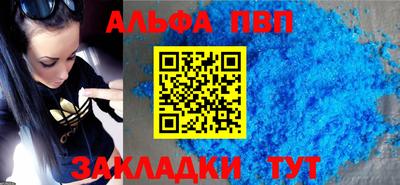 ALPHA PVP Нарткала