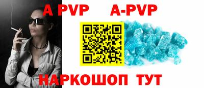ALPHA PVP Нарткала
