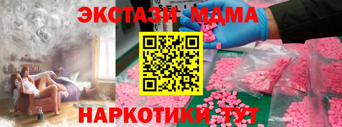 Тулун  МДМА  Вход с VPN  МДМА VHQ  MDMA кристаллы 