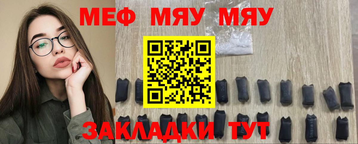 Мефедрон  Мефедрон кристаллы  МЯУ-МЯУ VHQ  Вход с VPN  Тулун 