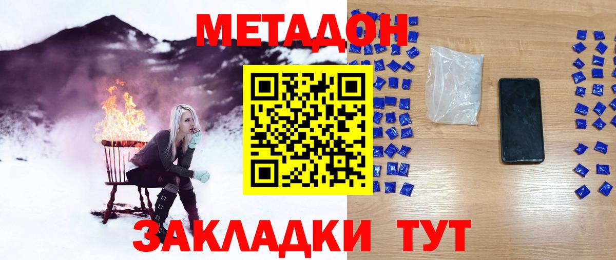 Метадон кристалл  Вход с VPN  МЕТАДОН кристалл  нарко площадка клад  Тулун 