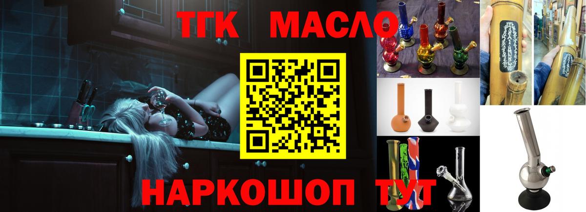 ТГК Wax  Дистиллят ТГК THC oil  Тулун  Вход с VPN 