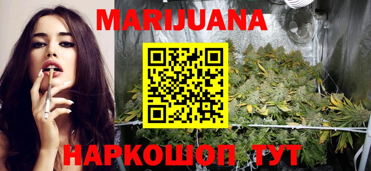 Конопля THC 21% Тулун